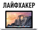 Где починить MacBook в Москве