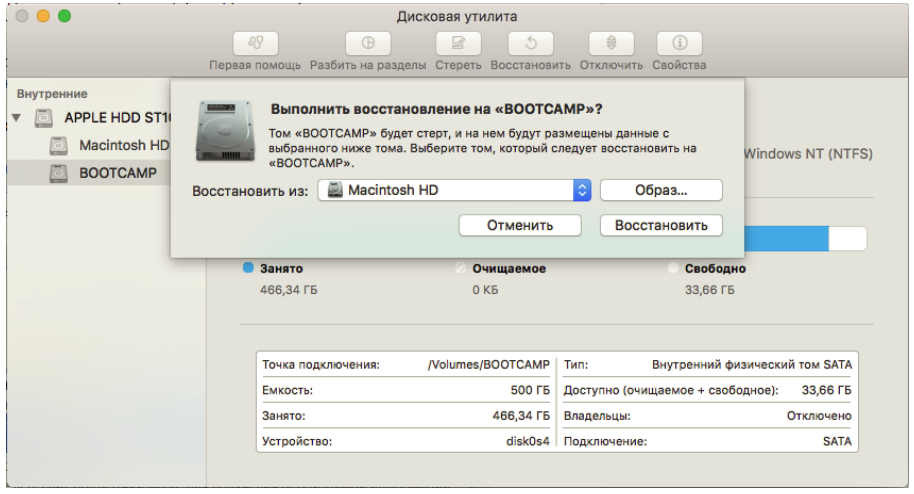 Установка macOS на SSD