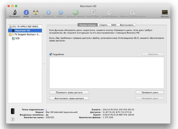 Серый экран на Macbook